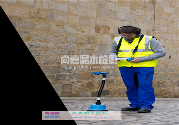 石城漏水检测的原理有哪些？